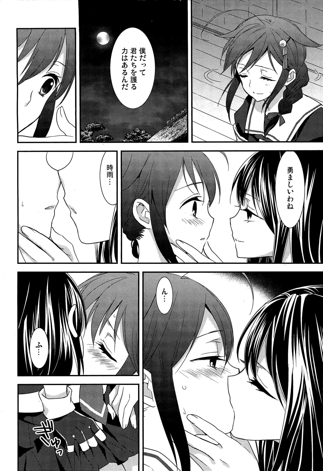 (C89) [スイートピー (大島智)] 百合艦夜伽話 (艦隊これくしょん -艦これ-)