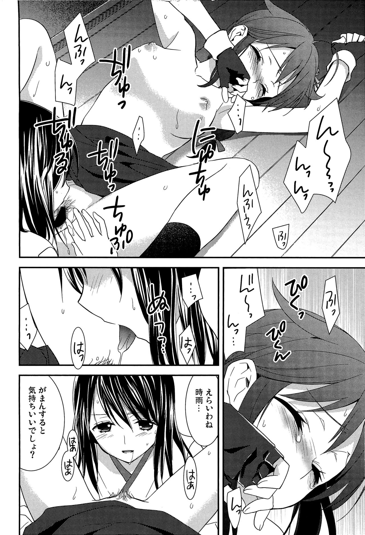 (C89) [スイートピー (大島智)] 百合艦夜伽話 (艦隊これくしょん -艦これ-)