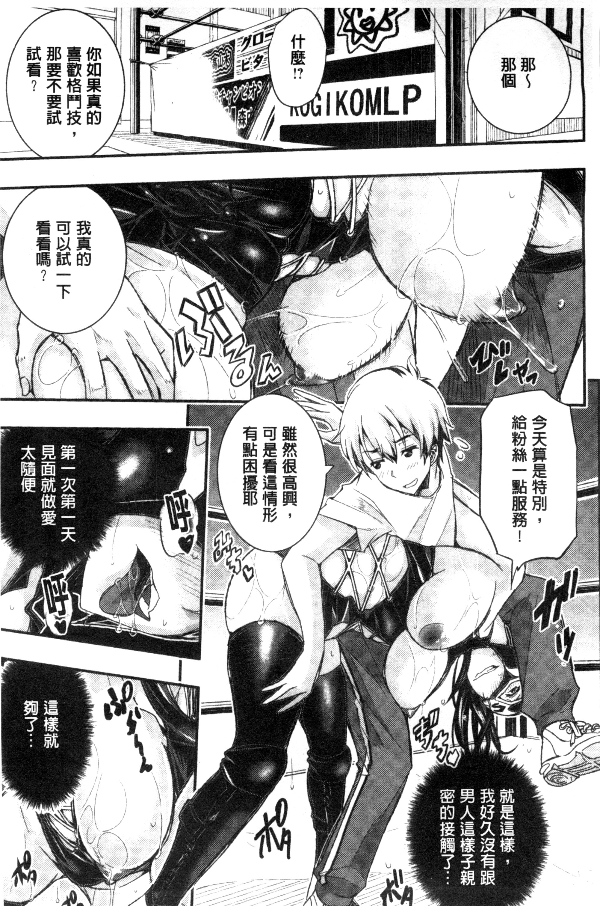 [あいの智絵] Harem淫Battle♥ [中国翻訳]