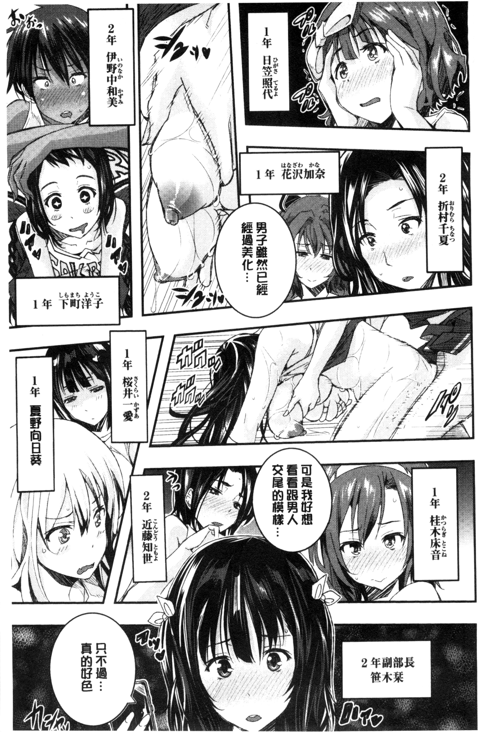 [あいの智絵] Harem淫Battle♥ [中国翻訳]