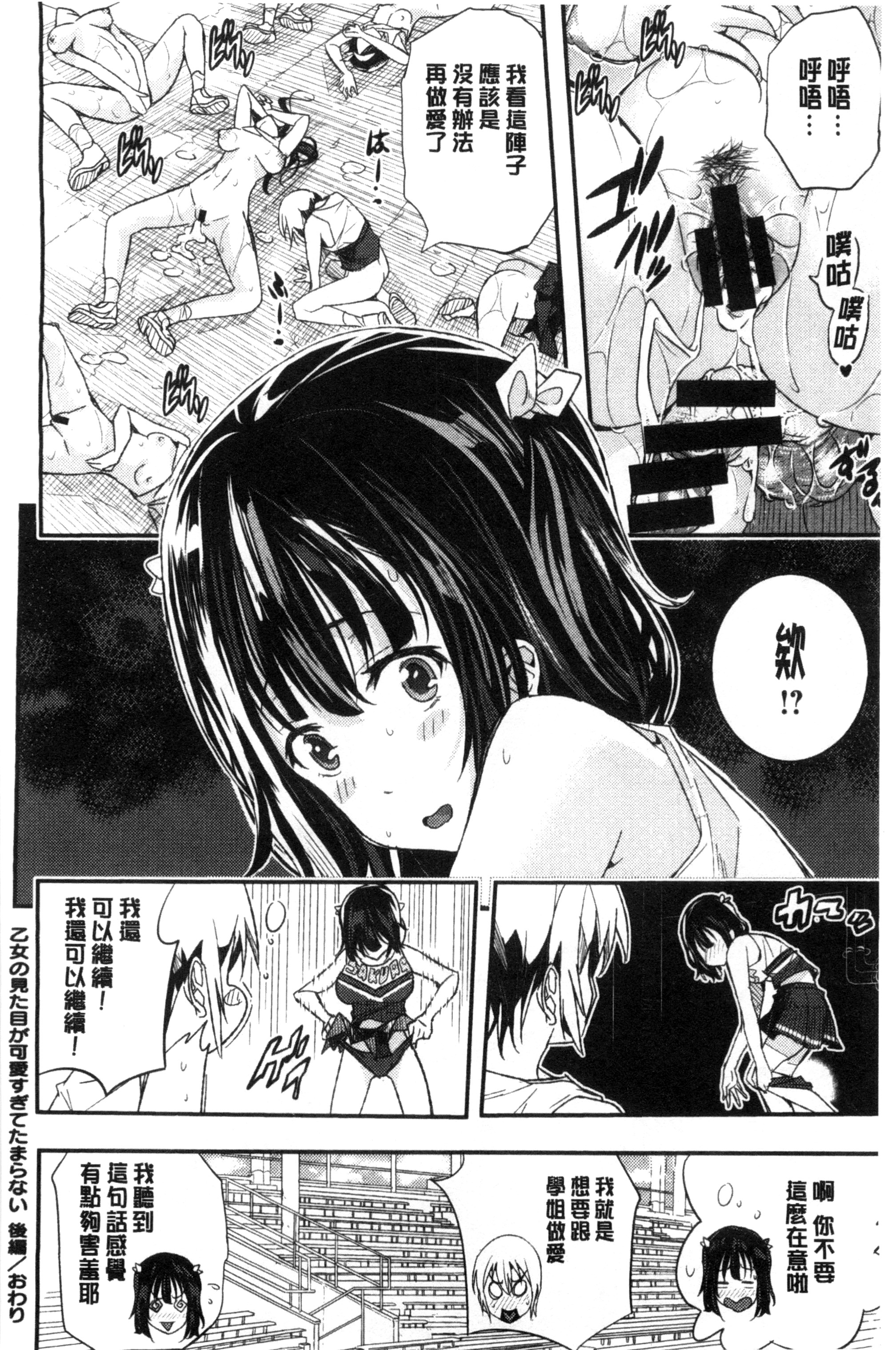 [あいの智絵] Harem淫Battle♥ [中国翻訳]