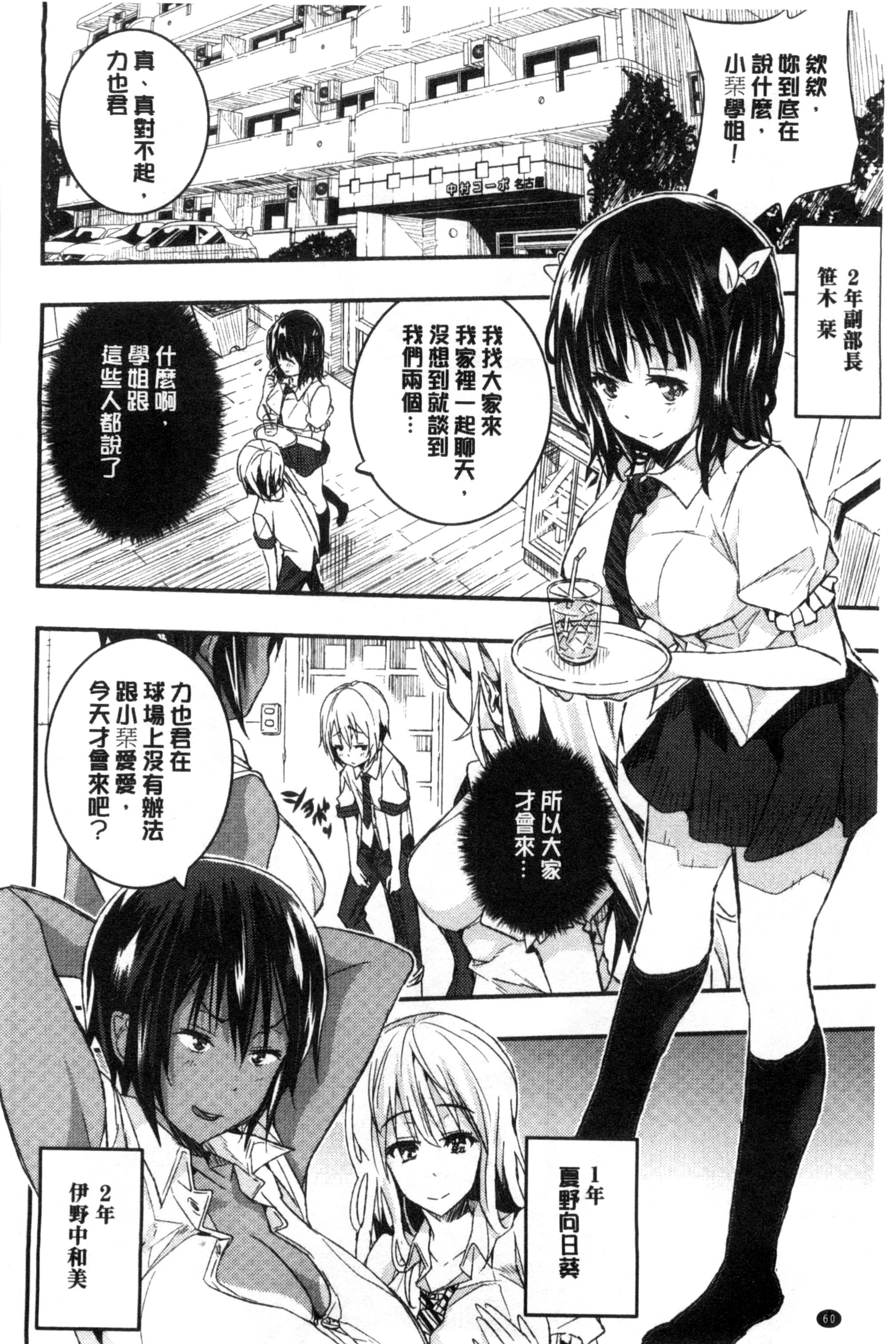 [あいの智絵] Harem淫Battle♥ [中国翻訳]