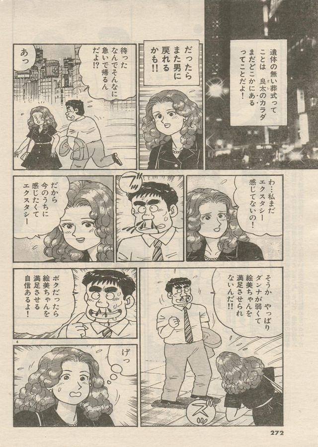 [長岡ひろし] Oh! マイゴッド