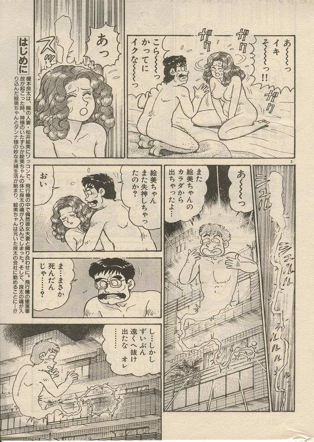 [長岡ひろし] Oh! マイゴッド