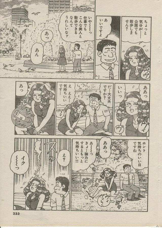 [長岡ひろし] Oh! マイゴッド