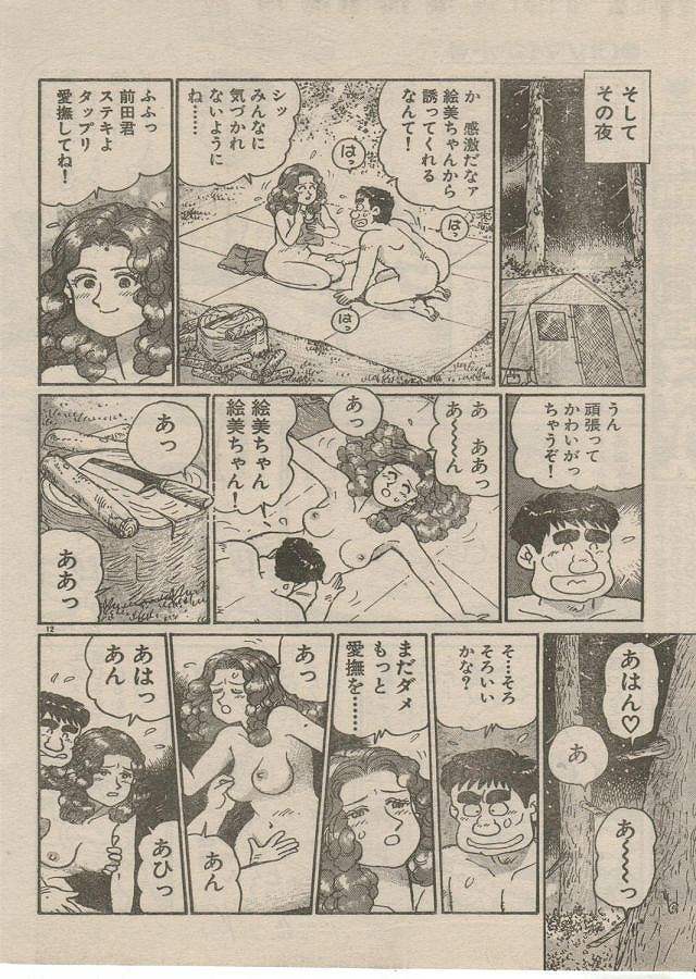 [長岡ひろし] Oh! マイゴッド