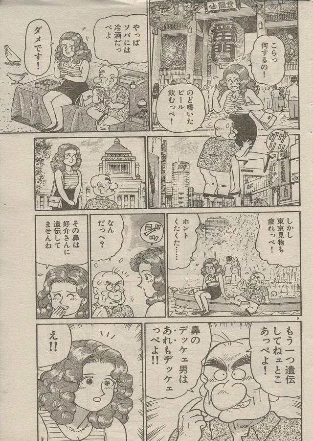 [長岡ひろし] Oh! マイゴッド