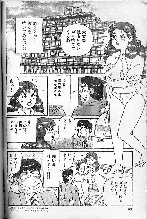 [長岡ひろし] Oh! マイゴッド
