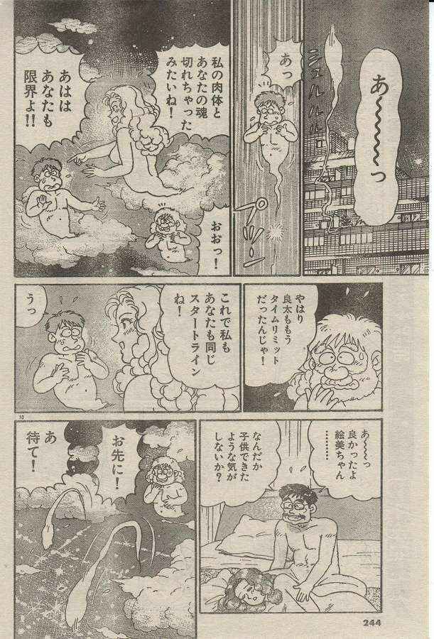[長岡ひろし] Oh! マイゴッド
