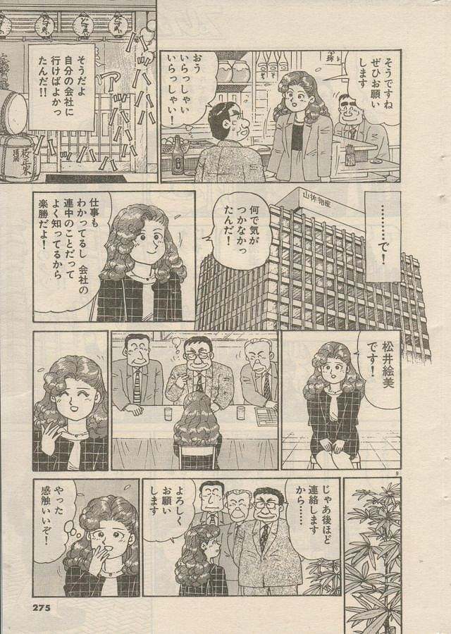 [長岡ひろし] Oh! マイゴッド