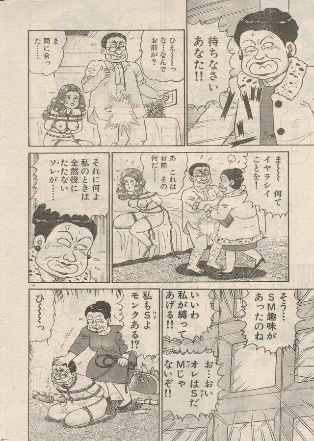 [長岡ひろし] Oh! マイゴッド