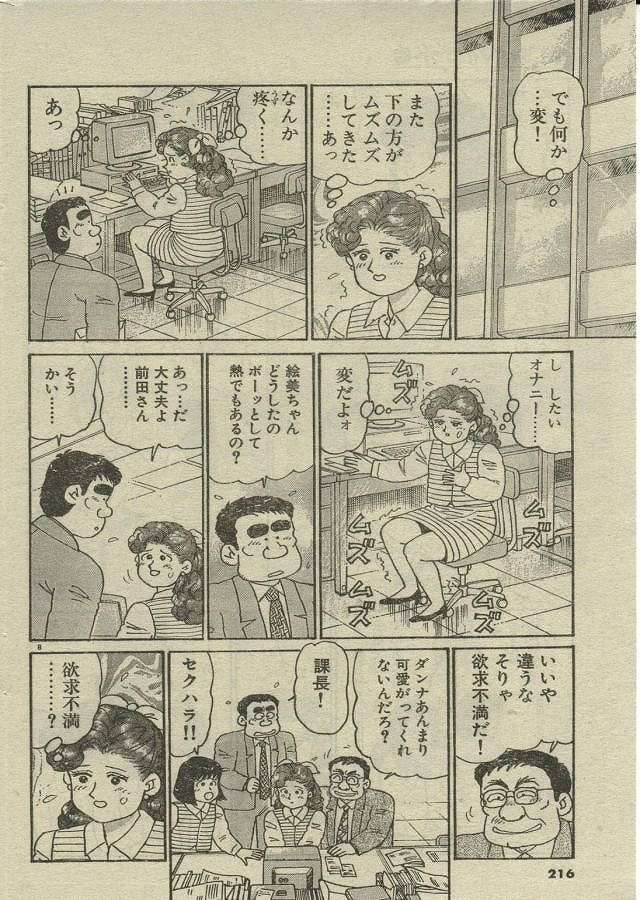 [長岡ひろし] Oh! マイゴッド