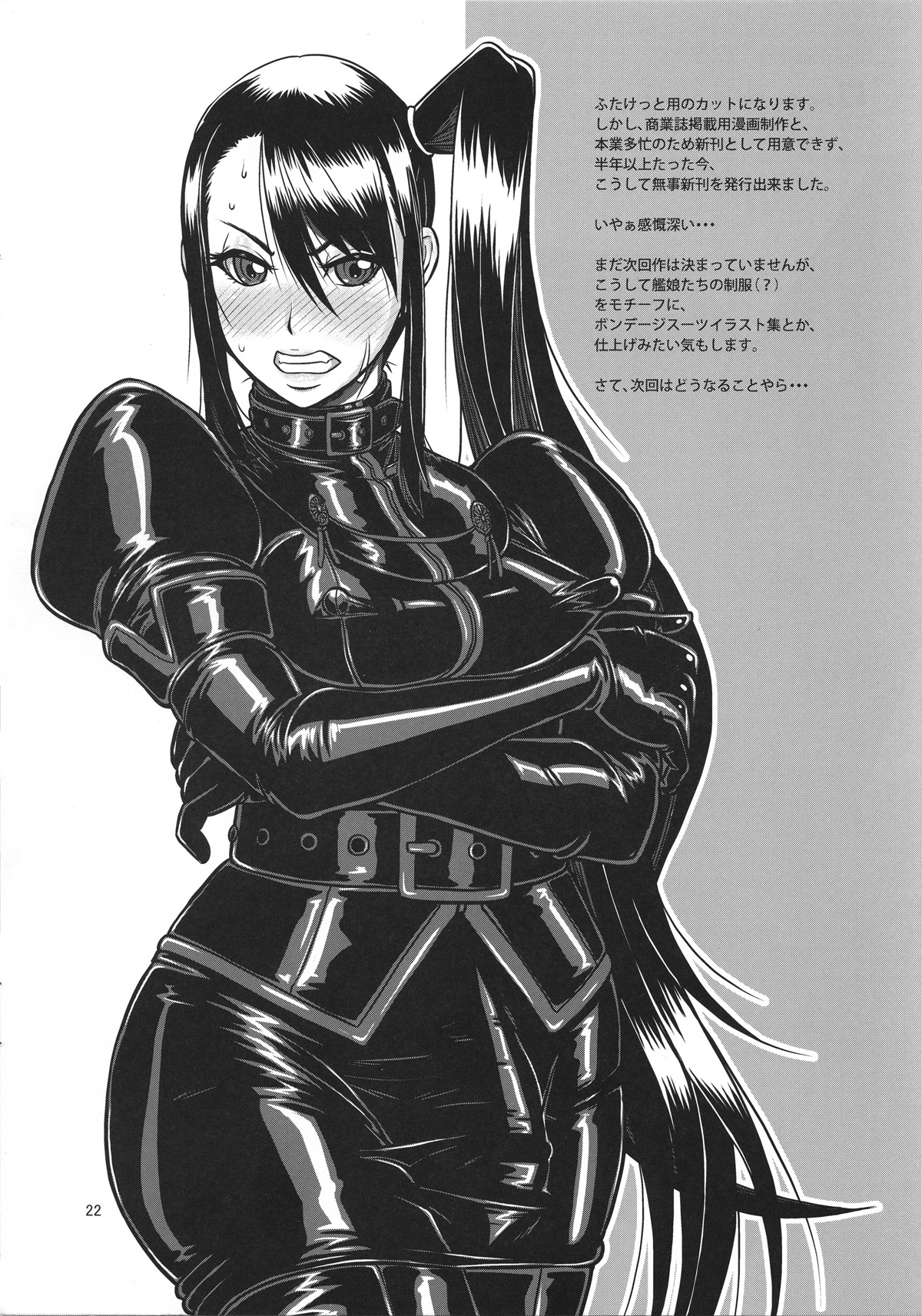 (こみトレ27) [SERIOUS GRAPHICS (ICE)] ICE BOXXX 17 Latex Fleet Wives (艦隊これくしょん -艦これ-) [中国翻訳]