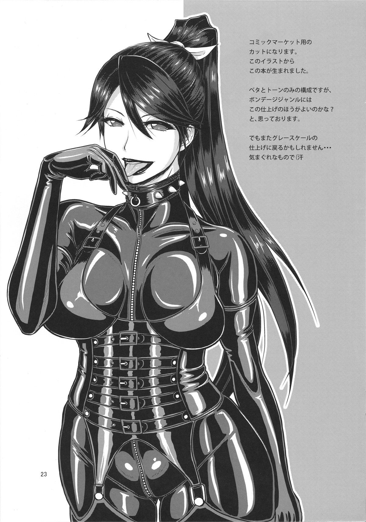 (こみトレ27) [SERIOUS GRAPHICS (ICE)] ICE BOXXX 17 Latex Fleet Wives (艦隊これくしょん -艦これ-) [中国翻訳]