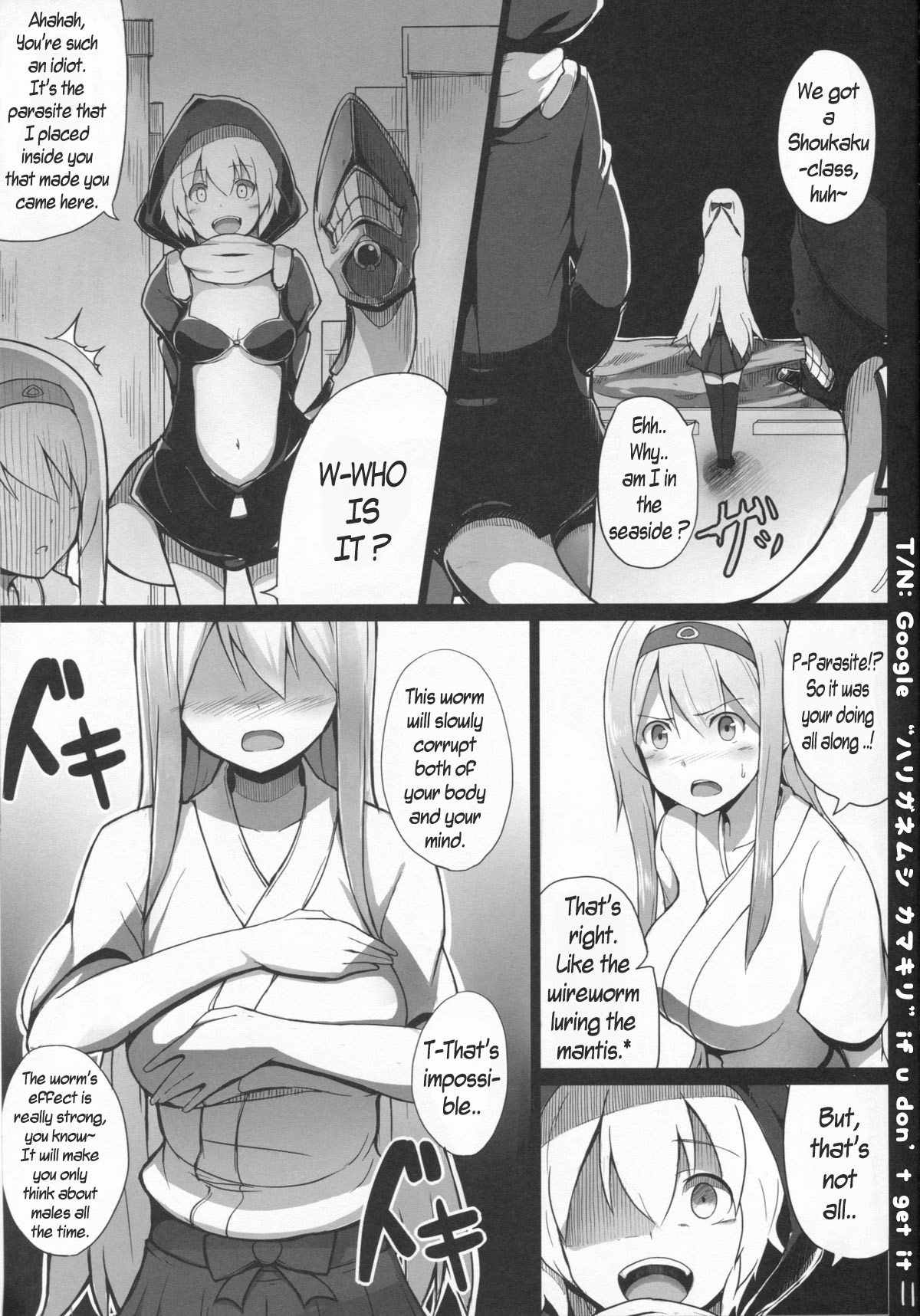 (C86) [ジャニストイレ (水洗トイレ)] 堕ち鶴パラサイト 上 (艦隊これくしょん -艦これ-) [英訳]