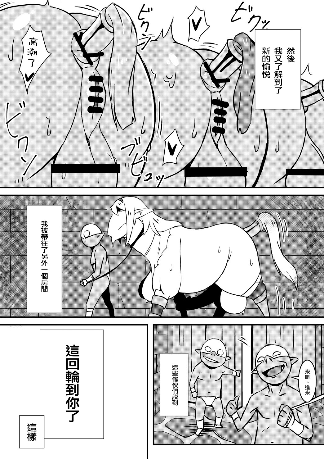 [にくじるし (肉汁uc)] クイーンズスタリオン [中国翻訳]