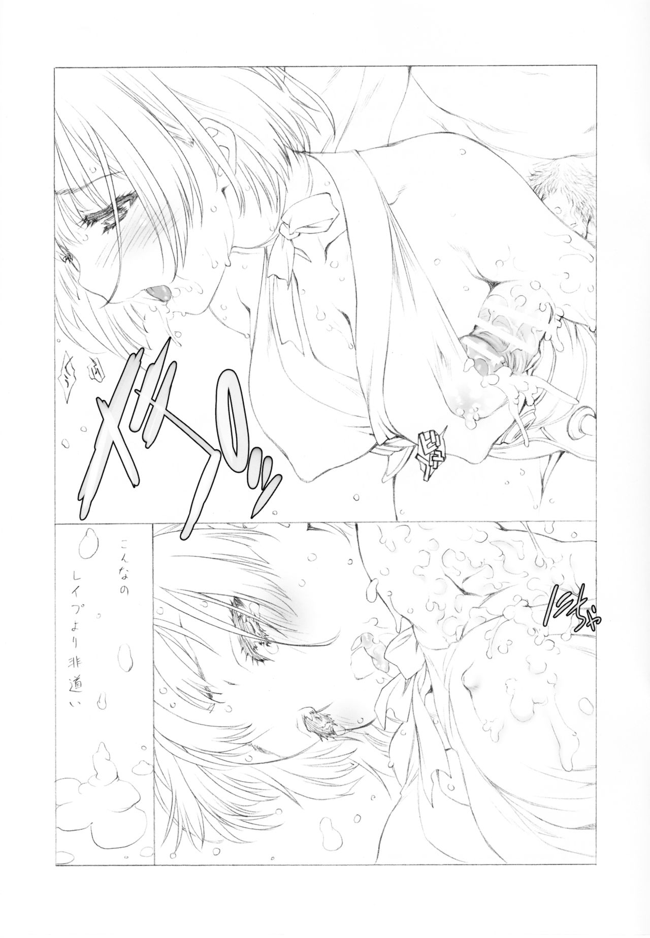 (ぷにケット33) [UROBOROS (うたたねひろゆき)] わきまん (甲鉄城のカバネリ)