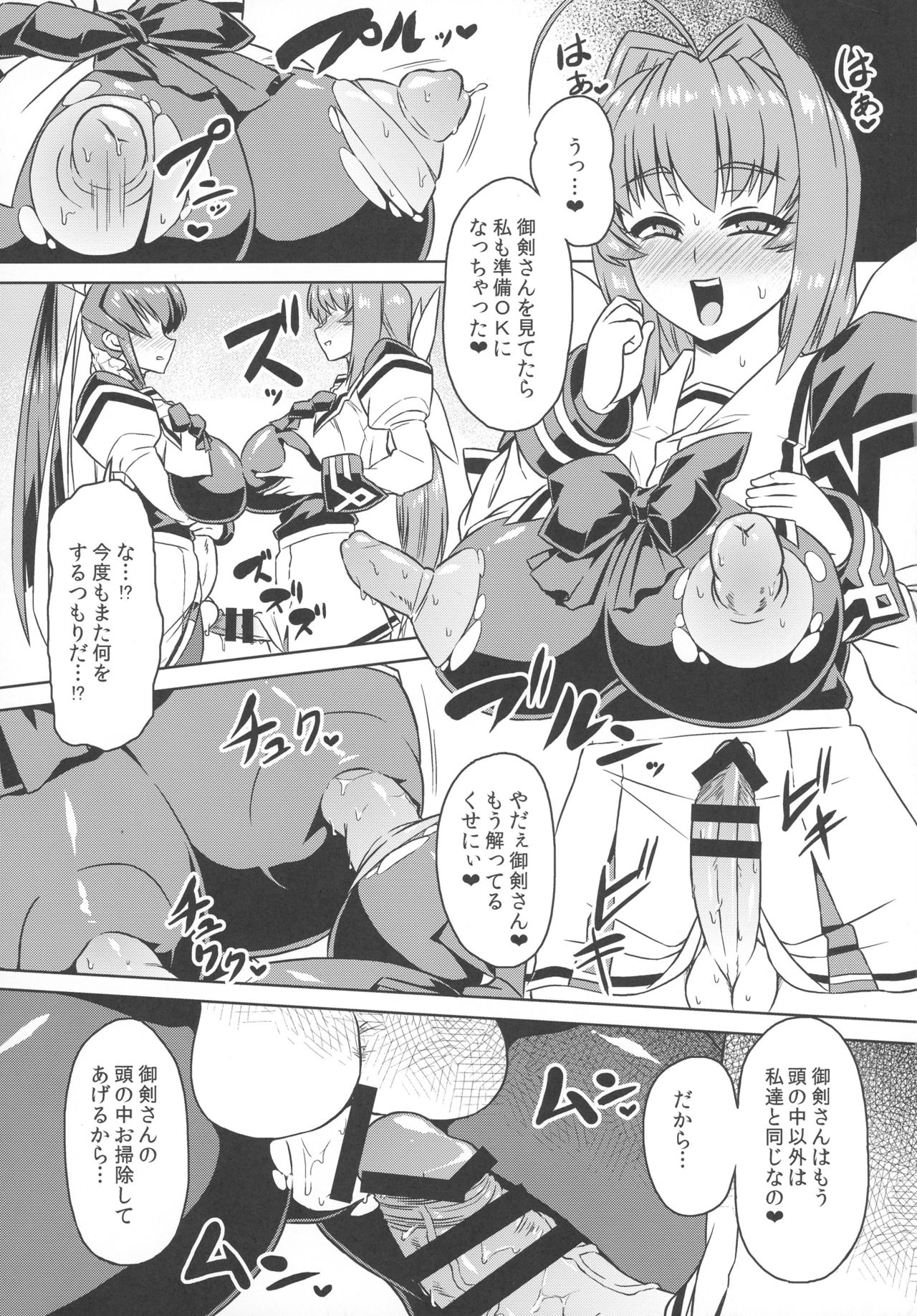 (ふたけっと12) [いざなぎ (ぉとぉ)] マブ改!! (マブラヴ)