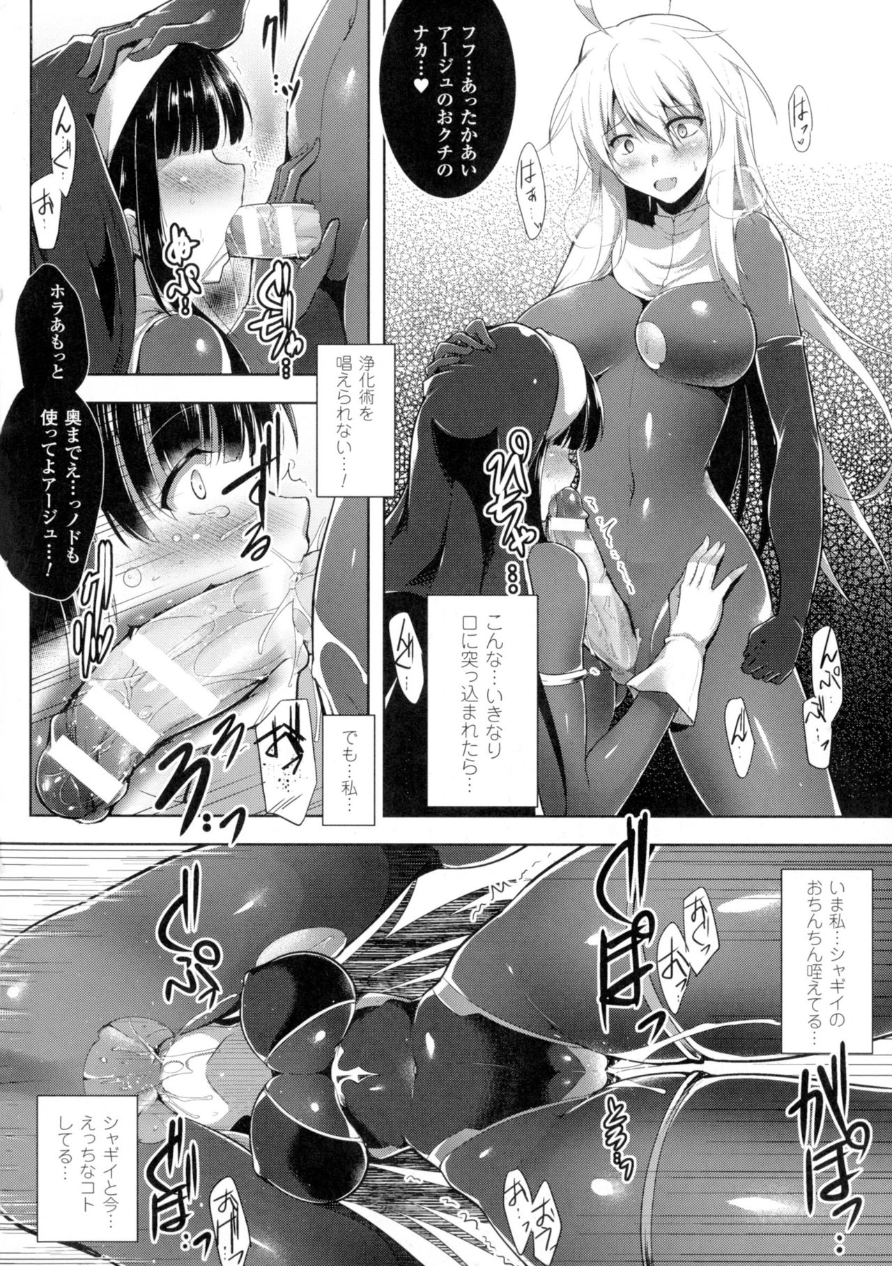 [しーあーる] 戦乙女、快楽ニ呑マレイク