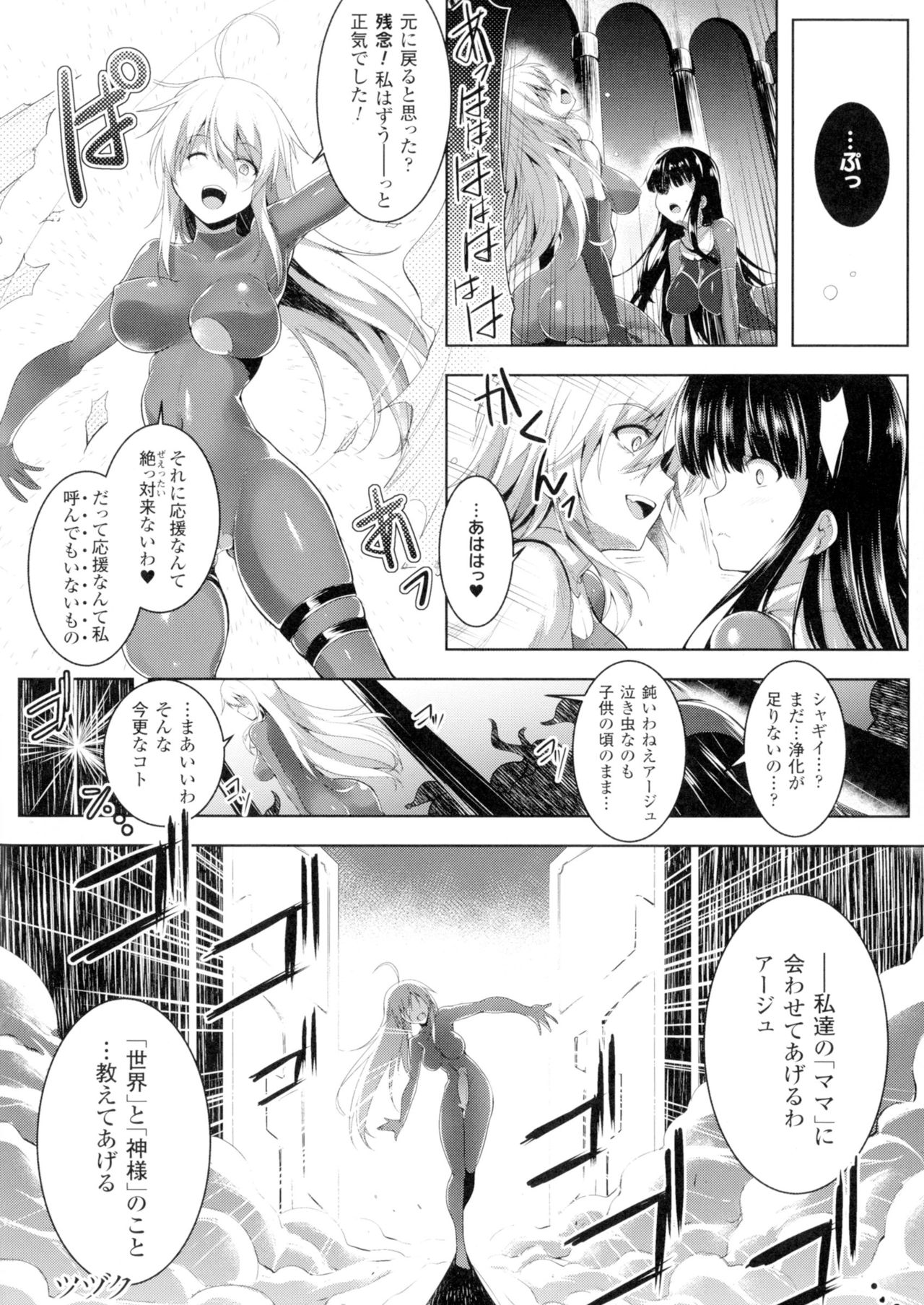 [しーあーる] 戦乙女、快楽ニ呑マレイク