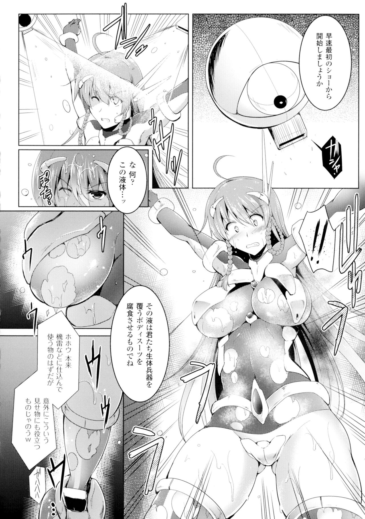 [しーあーる] 戦乙女、快楽ニ呑マレイク