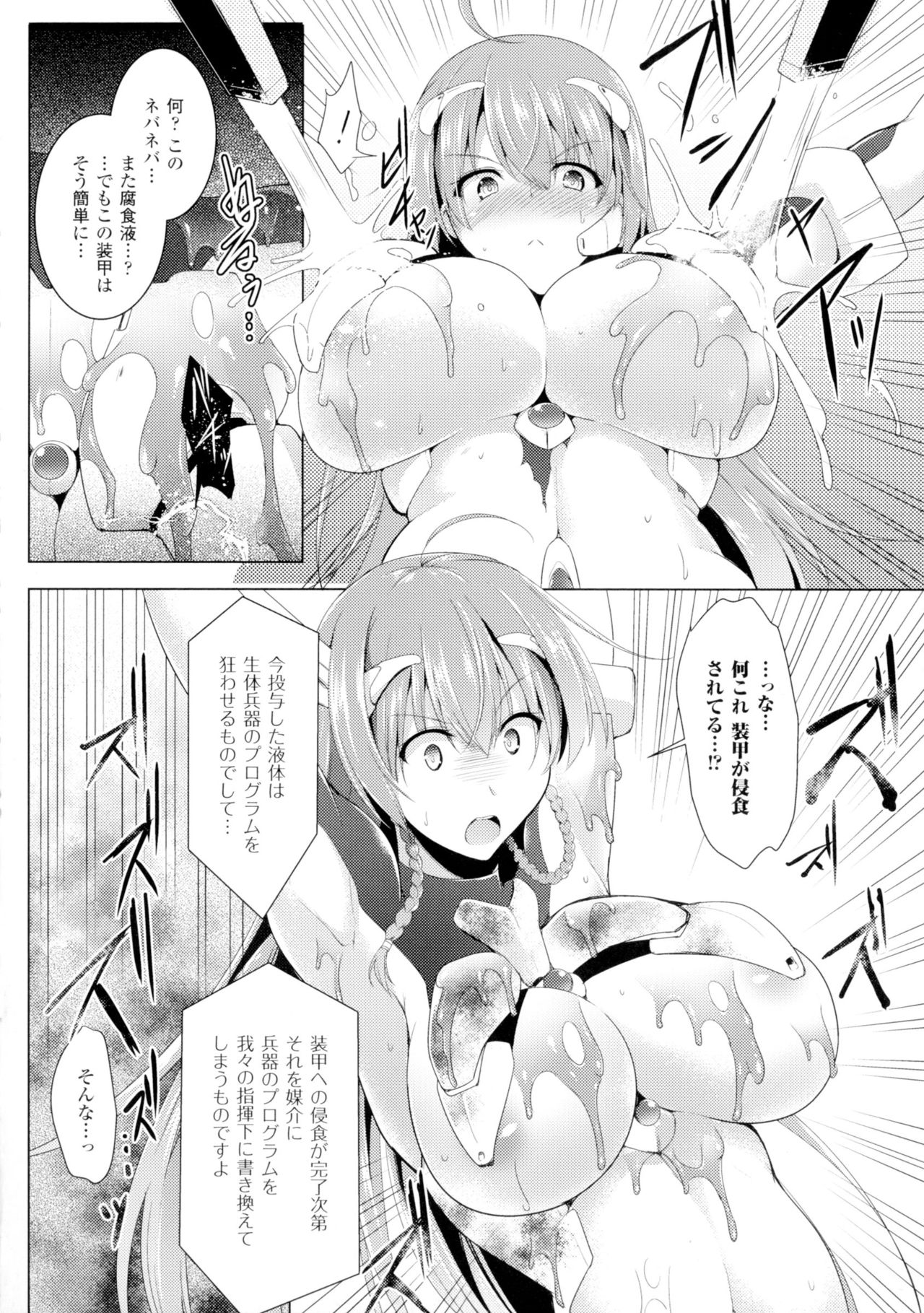 [しーあーる] 戦乙女、快楽ニ呑マレイク