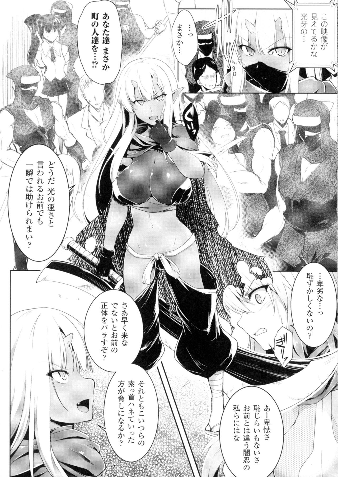 [しーあーる] 戦乙女、快楽ニ呑マレイク