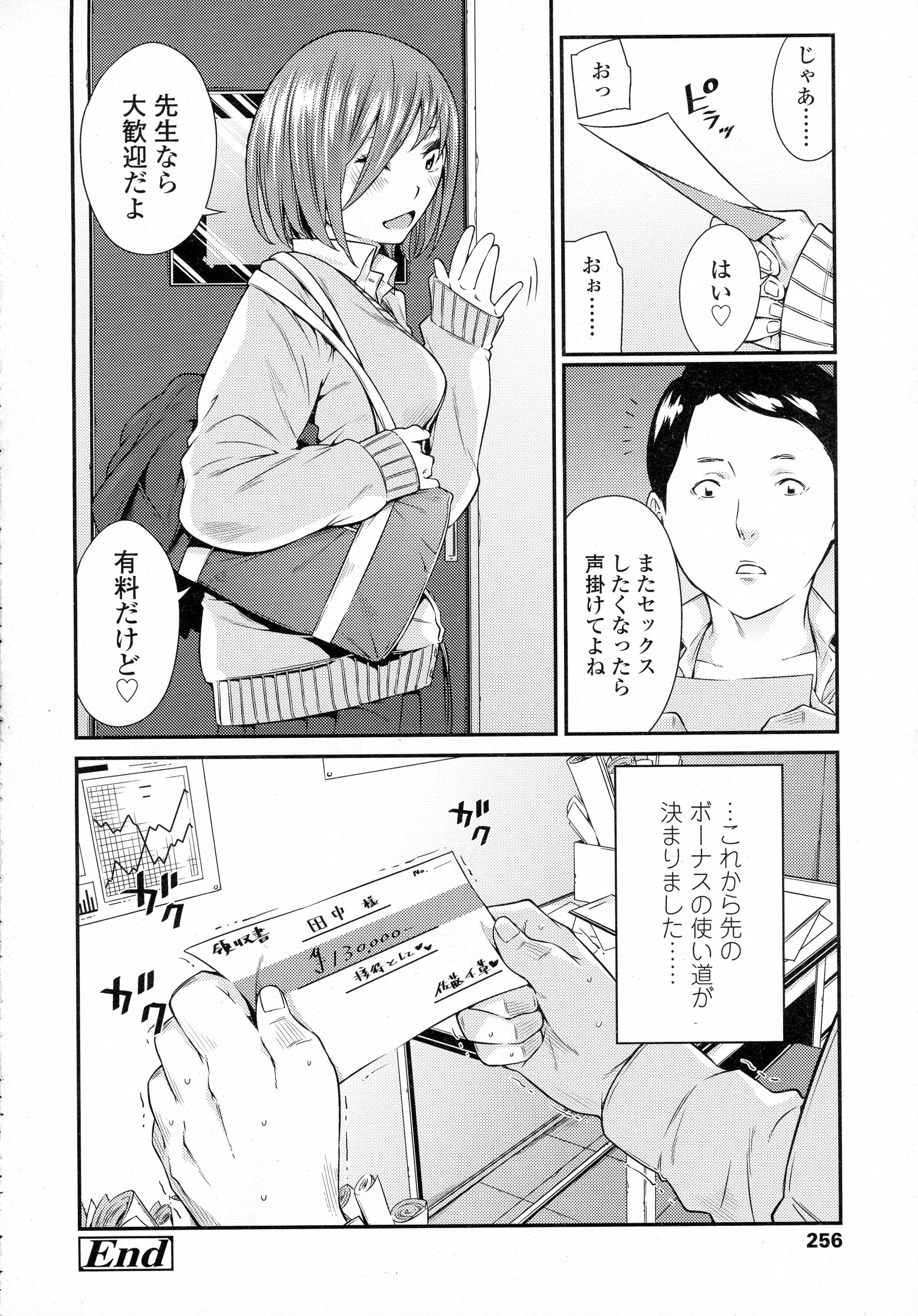 COMIC 高 Vol.8