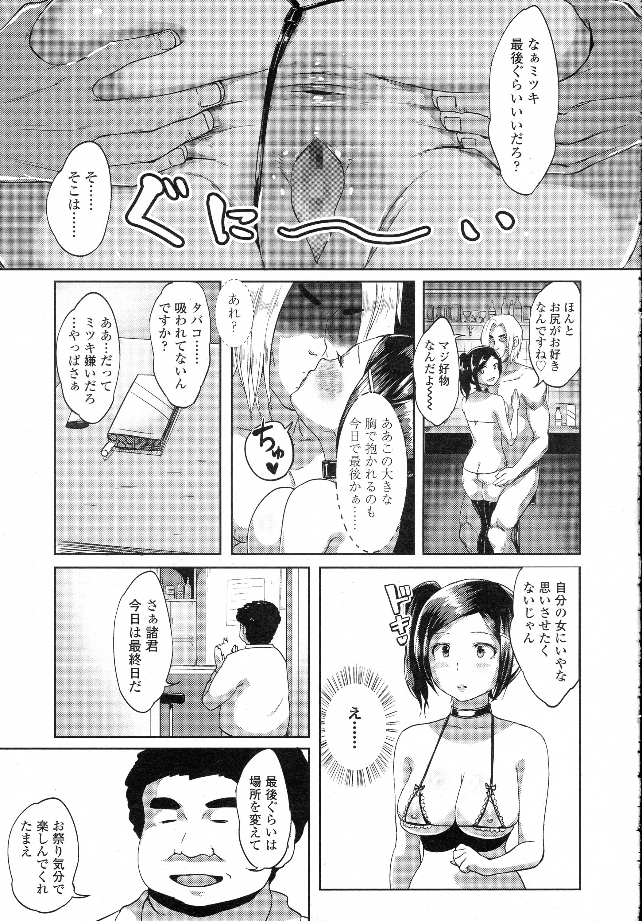 COMIC 高 Vol.8