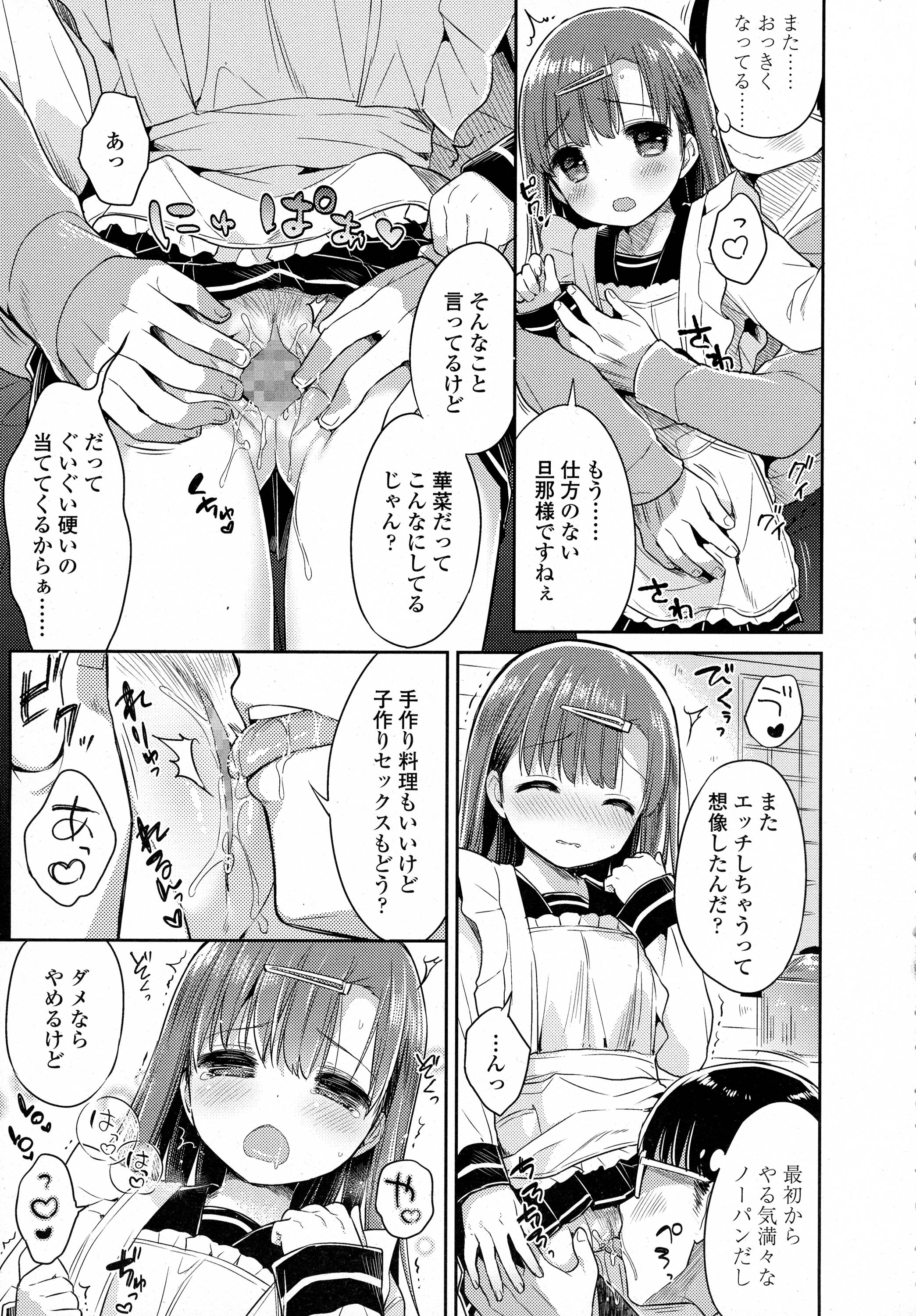 COMIC 高 Vol.8