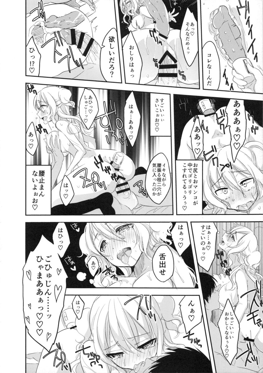 [しろ色りぼん (しらさきさな)] 素人援交お嬢様高澤ミカ