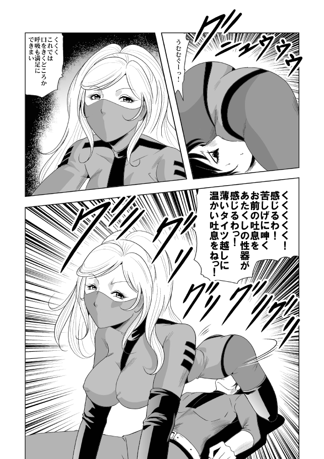 [クイーンズ・ラボ]ドS士官と女パイロット