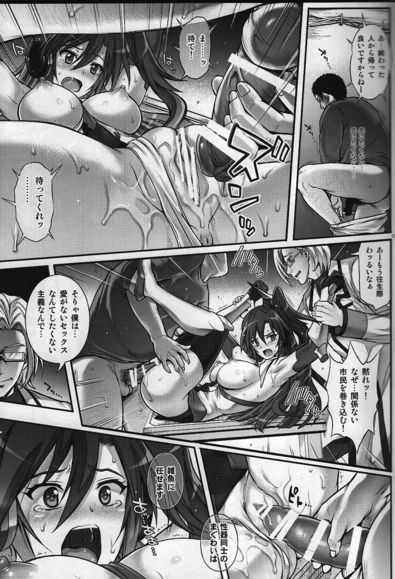 (COMIC1☆10) [サイクロン (和泉、冷泉)] T-27 ZeChooo (戦姫絶唱シンフォギア)