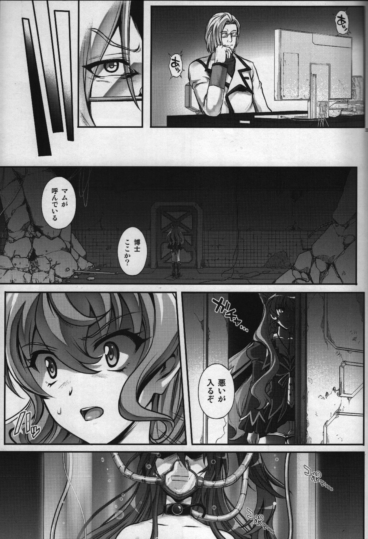 (COMIC1☆10) [サイクロン (和泉、冷泉)] T-27 ZeChooo (戦姫絶唱シンフォギア)