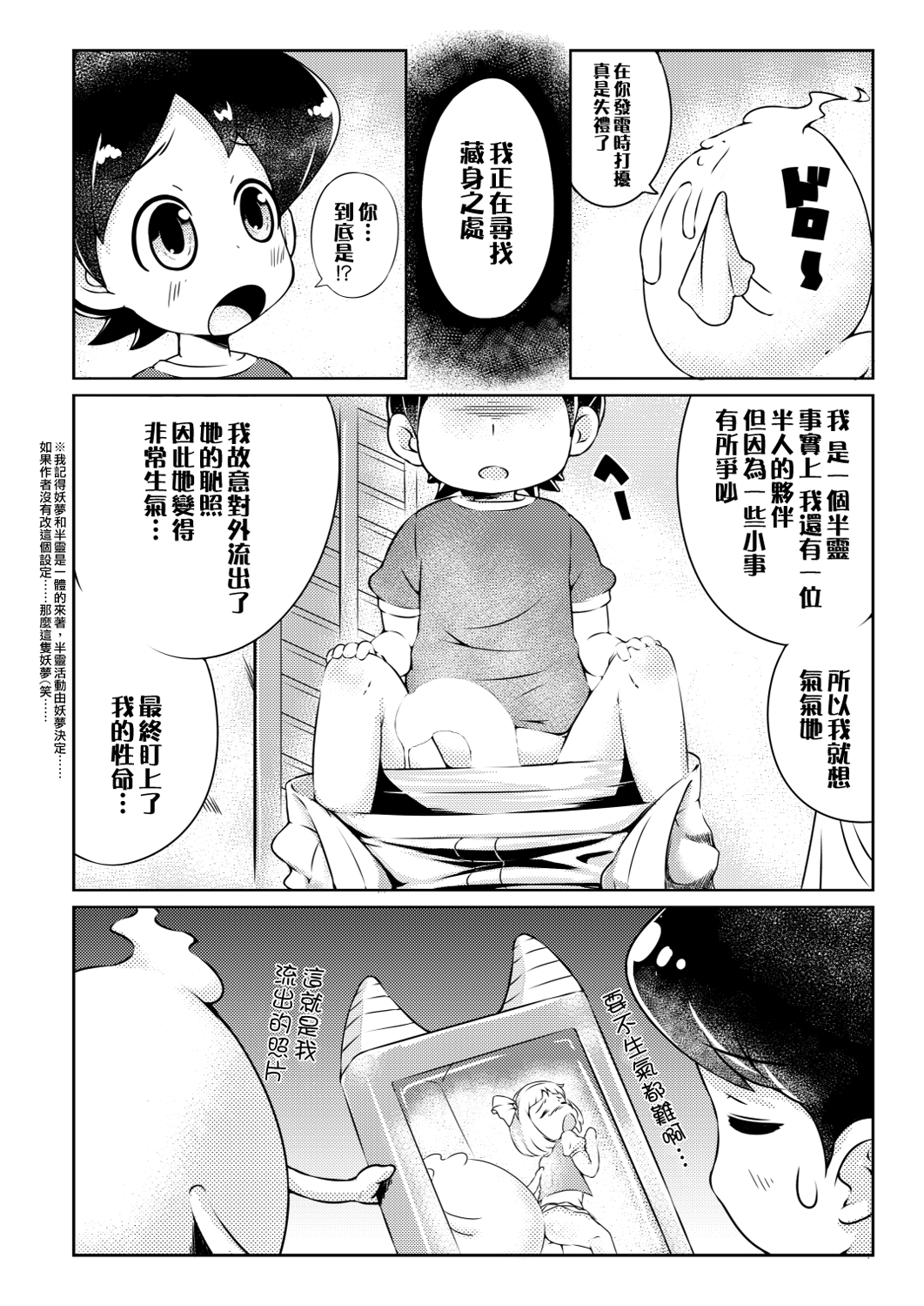 [ロリータクルセイダーズ (小星萌)] ぷりちぃ召喚でアリマス (東方Project、妖怪ウォッチ) [中国翻訳] [DL版]