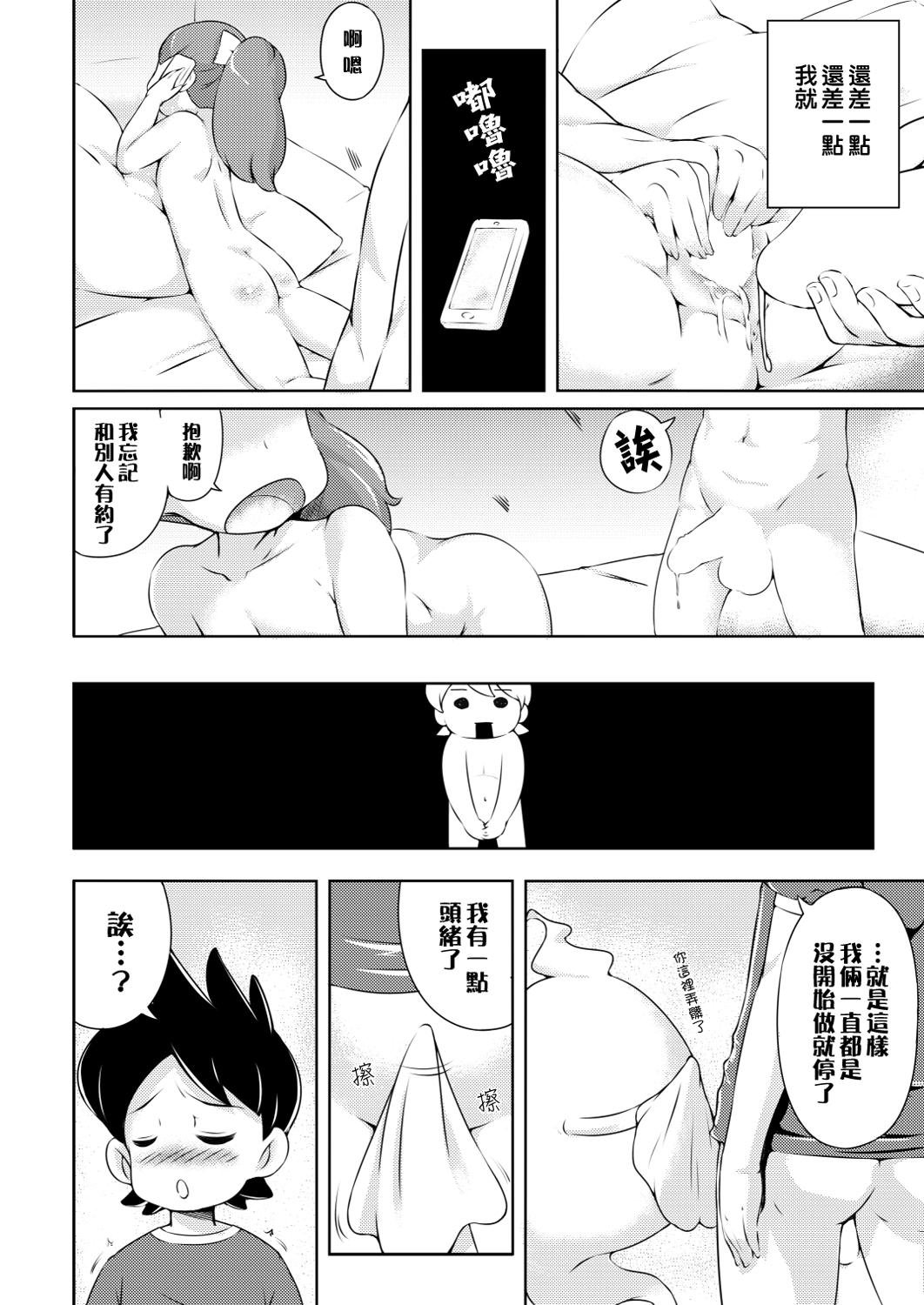 [ロリータクルセイダーズ (小星萌)] ぷりちぃ召喚でアリマス (東方Project、妖怪ウォッチ) [中国翻訳] [DL版]