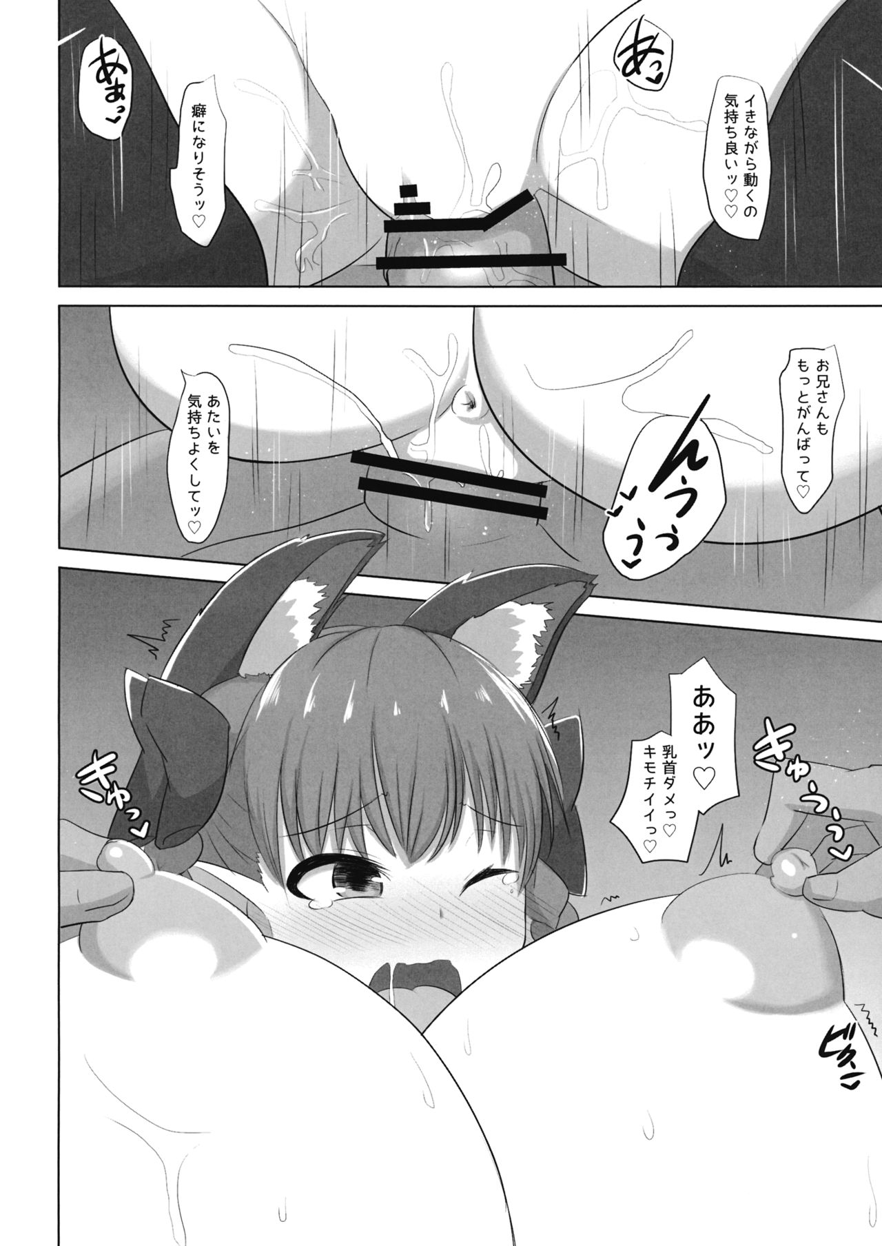 (例大祭13) [サクリ宇宙モデル (yamaori)] お燐は発情期 (東方Project)