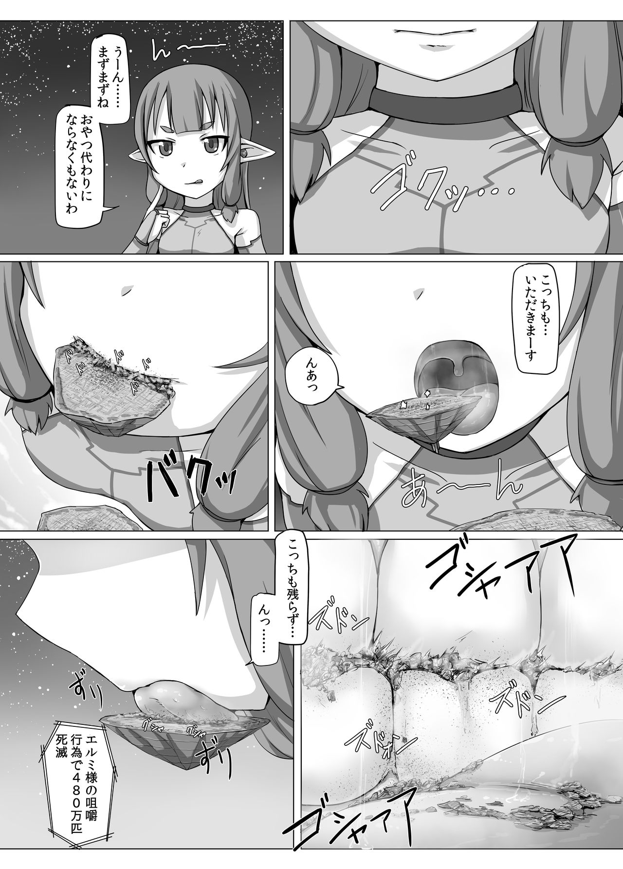 (コミティア116) [おちこにうむ (寺田落子)] 不要微生物駆除係！