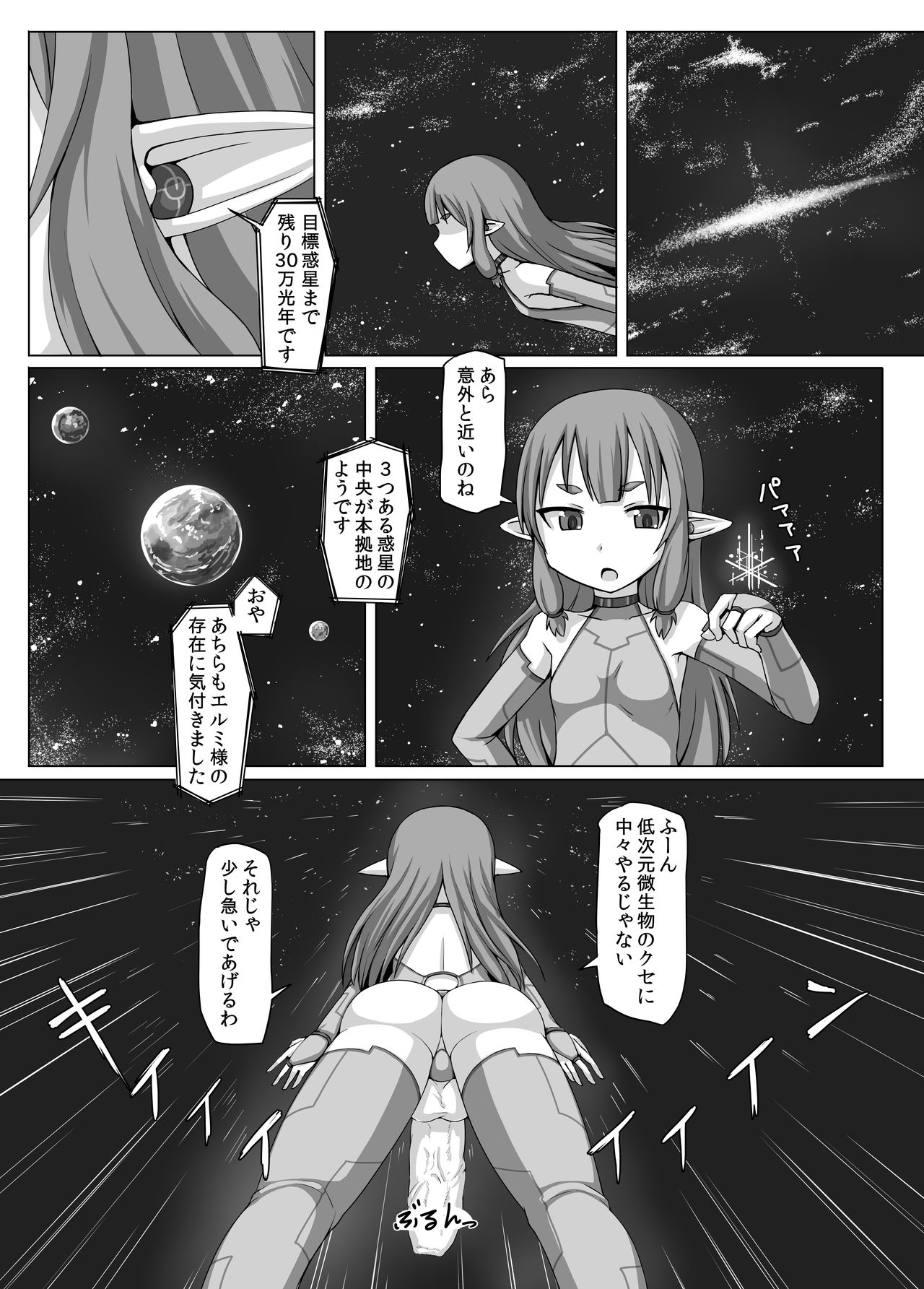 (コミティア116) [おちこにうむ (寺田落子)] 不要微生物駆除係！