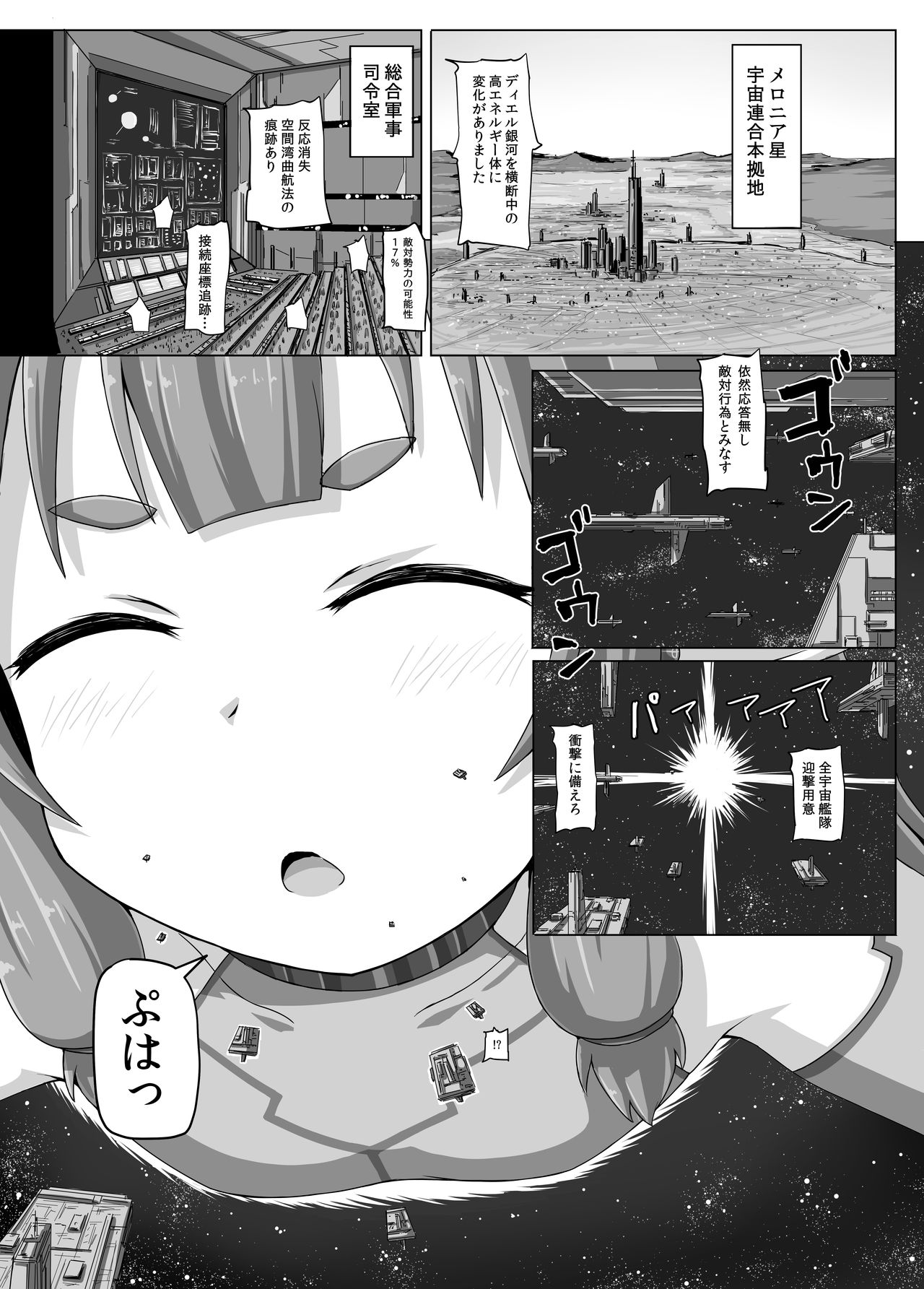 (コミティア116) [おちこにうむ (寺田落子)] 不要微生物駆除係！