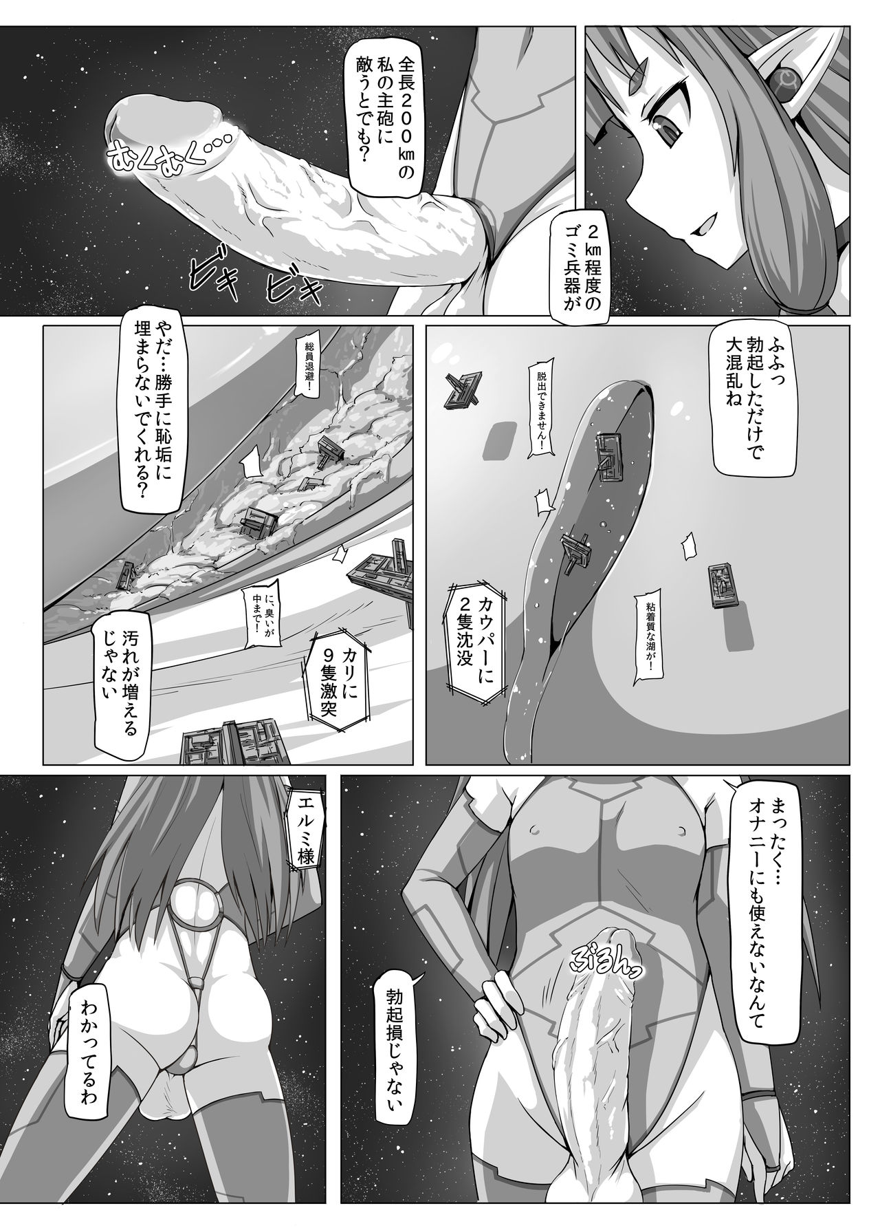 (コミティア116) [おちこにうむ (寺田落子)] 不要微生物駆除係！