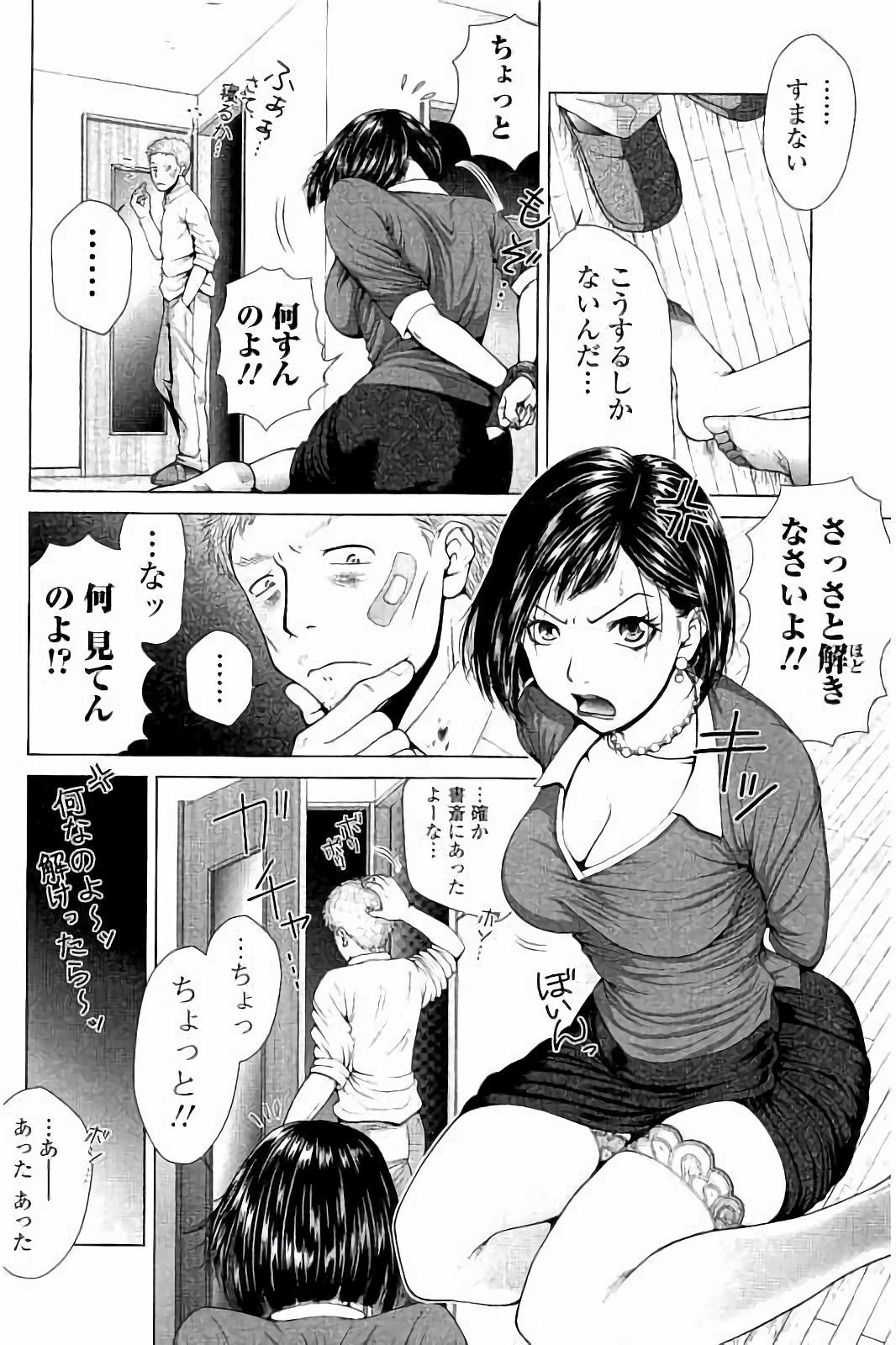 [魚萬コタロー] 寝取られ聡美の淫情