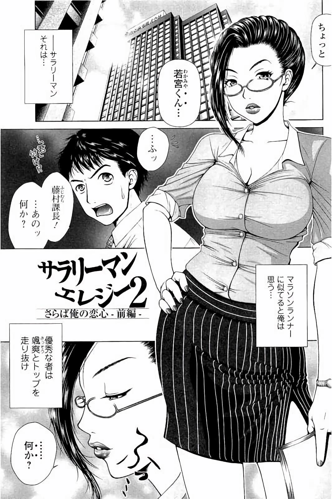 [魚萬コタロー] 寝取られ聡美の淫情