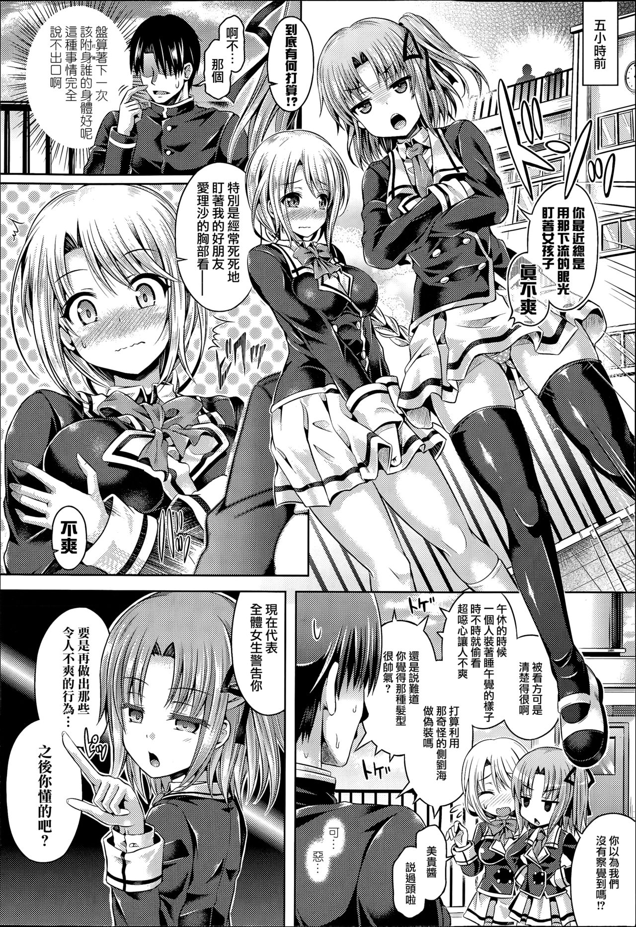 [谷口さん] -魂-INSERT LEVEL 3 放課後女体ツアー (コミックアンリアル 2015年8月号 Vol.56) [中国翻訳]
