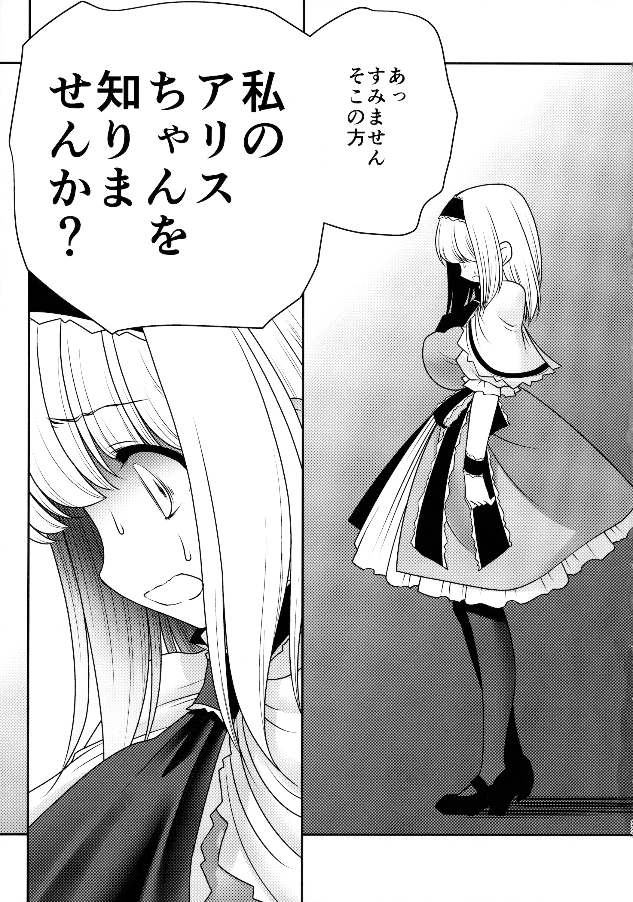 (桜だより3) [世捨人な漫画描き (ともきとものり)] 不気味なおじさんと不思議なおくすり (東方Project)