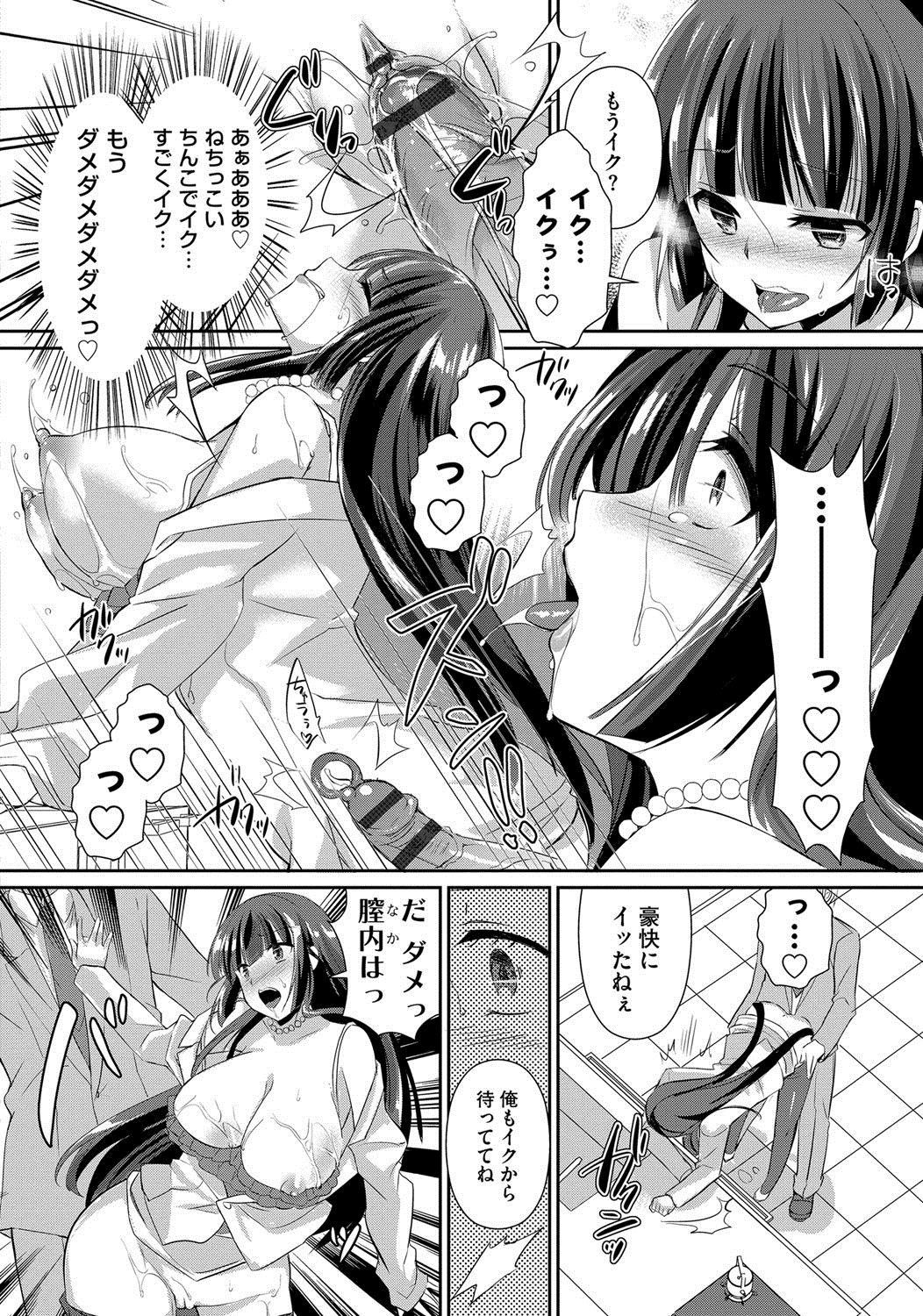 [あちゅむち] 人妻不信 〜淫欲に堕ちる爆乳達〜 [DL版]