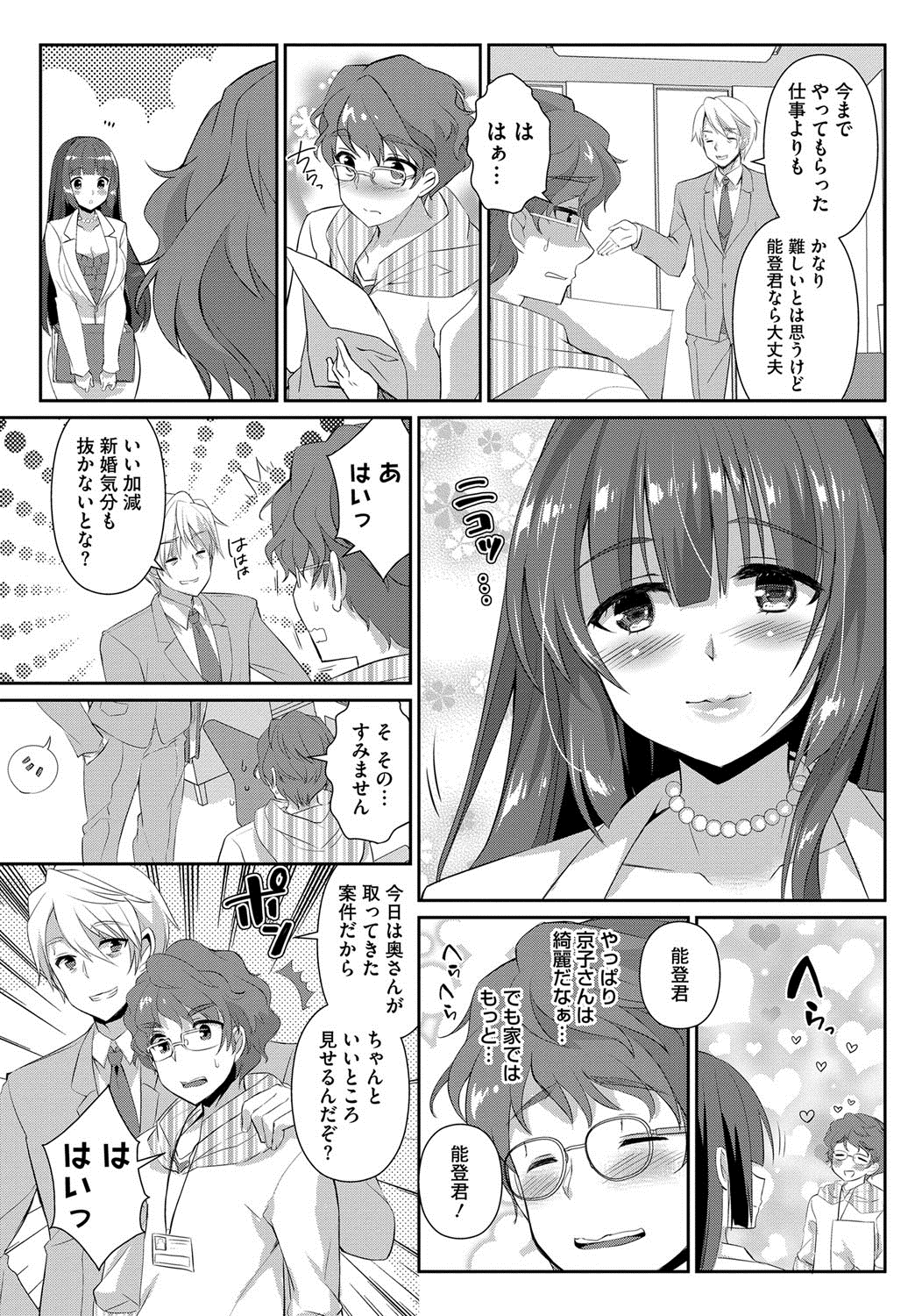 [あちゅむち] 人妻不信 〜淫欲に堕ちる爆乳達〜 [DL版]