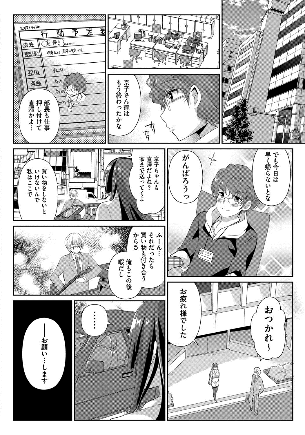 [あちゅむち] 人妻不信 〜淫欲に堕ちる爆乳達〜 [DL版]