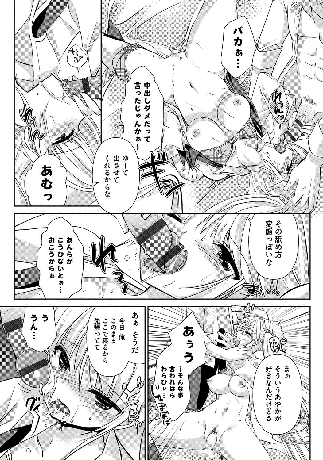 [あちゅむち] 人妻不信 〜淫欲に堕ちる爆乳達〜 [DL版]