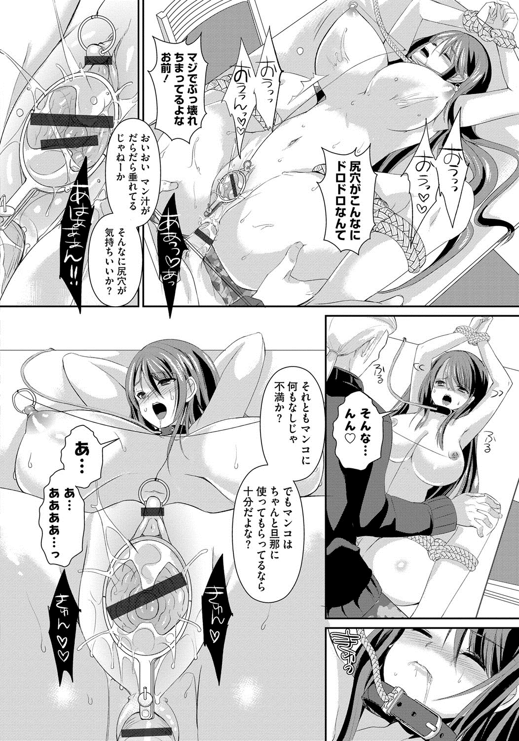 [あちゅむち] 人妻不信 〜淫欲に堕ちる爆乳達〜 [DL版]